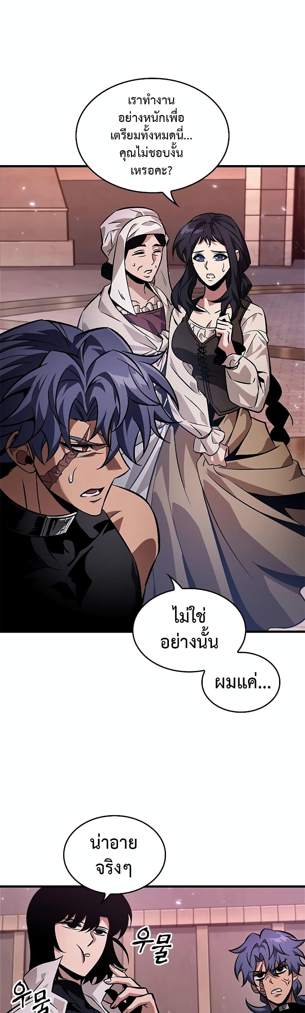 Pick Me Up, Infinite Gacha ตอนที่ 113 แปลไทย