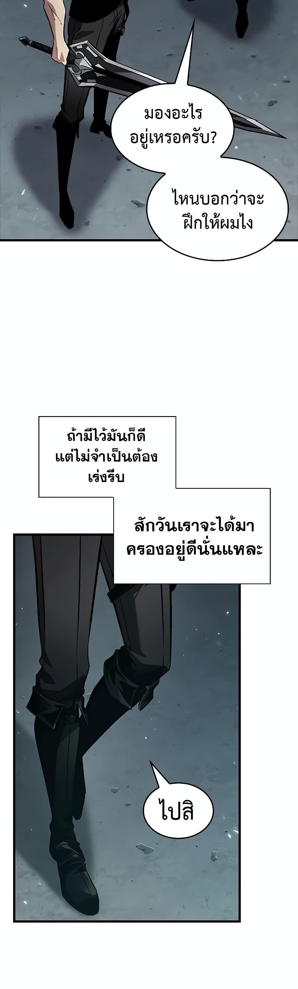 Pick Me Up, Infinite Gacha ตอนที่ 113 แปลไทย