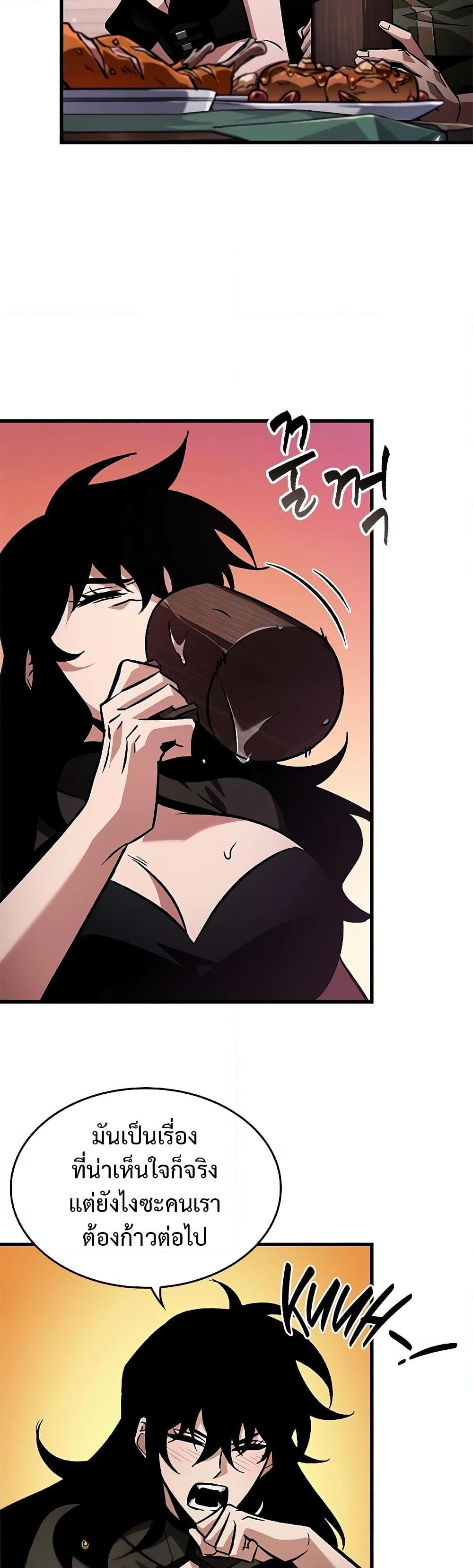 Pick Me Up, Infinite Gacha ตอนที่ 113 แปลไทย