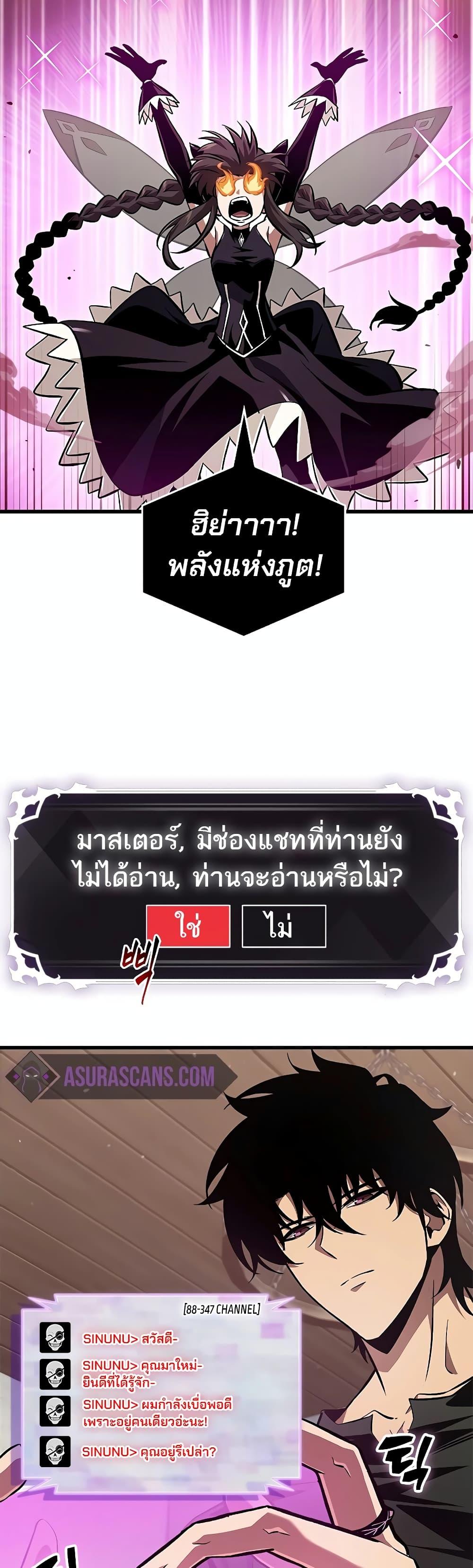 Pick Me Up, Infinite Gacha ตอนที่ 113 แปลไทย