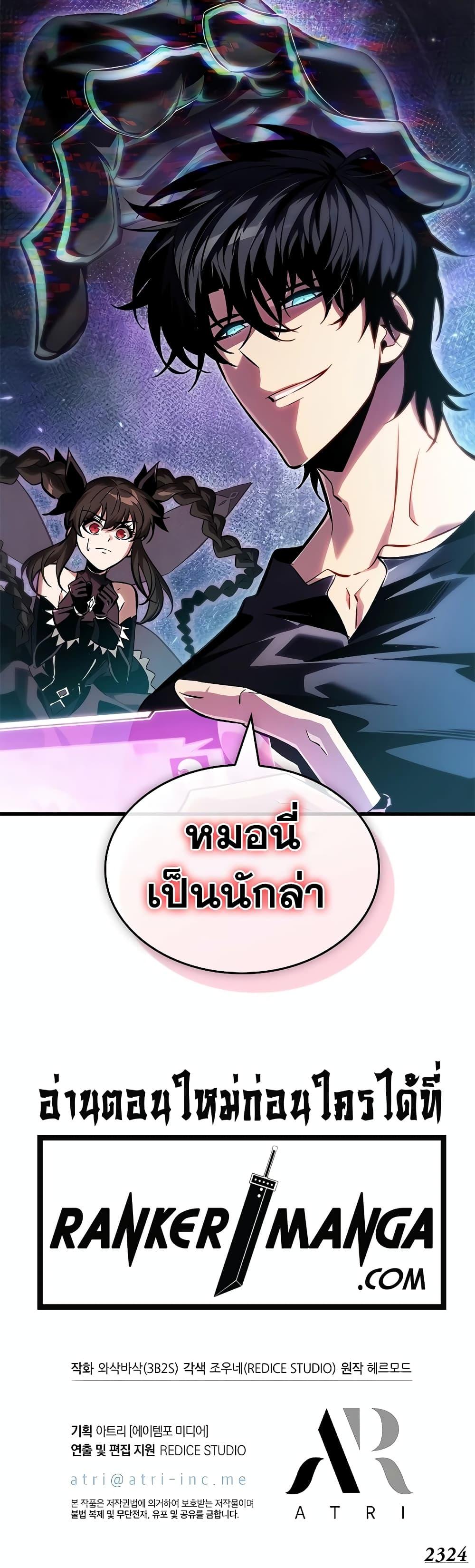 Pick Me Up, Infinite Gacha ตอนที่ 113 แปลไทย