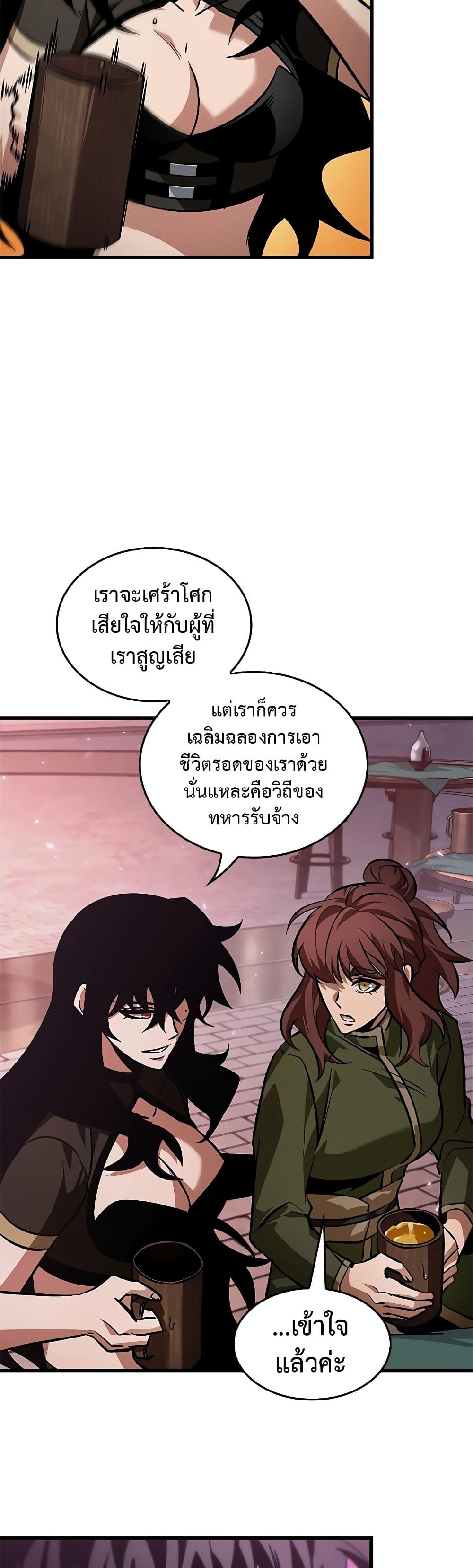 Pick Me Up, Infinite Gacha ตอนที่ 113 แปลไทย