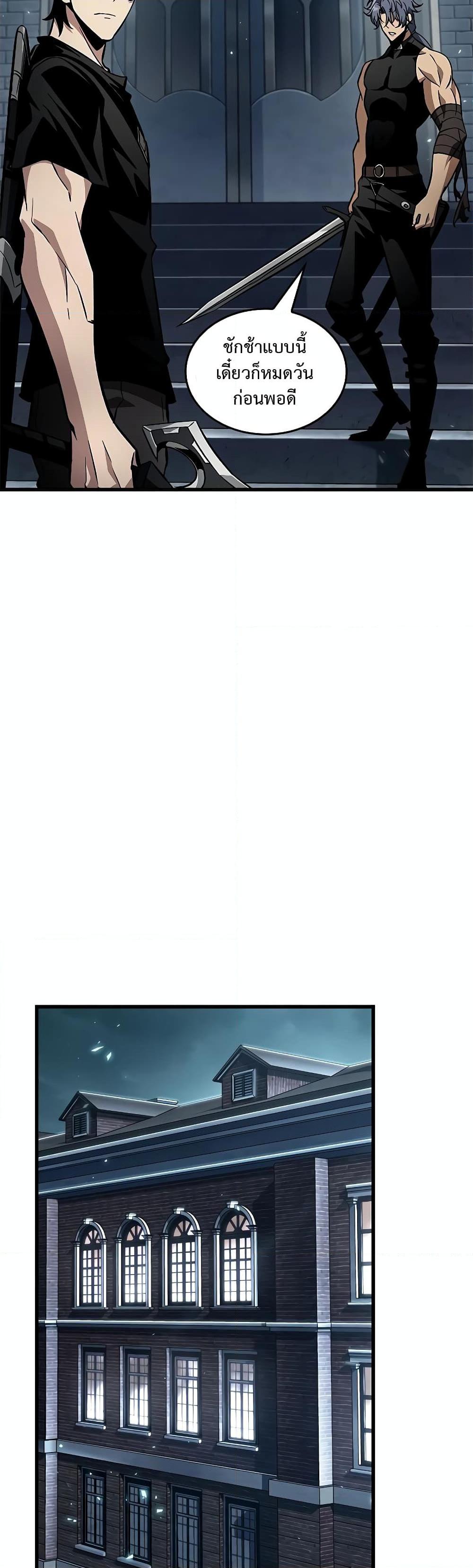 Pick Me Up, Infinite Gacha ตอนที่ 113 แปลไทย