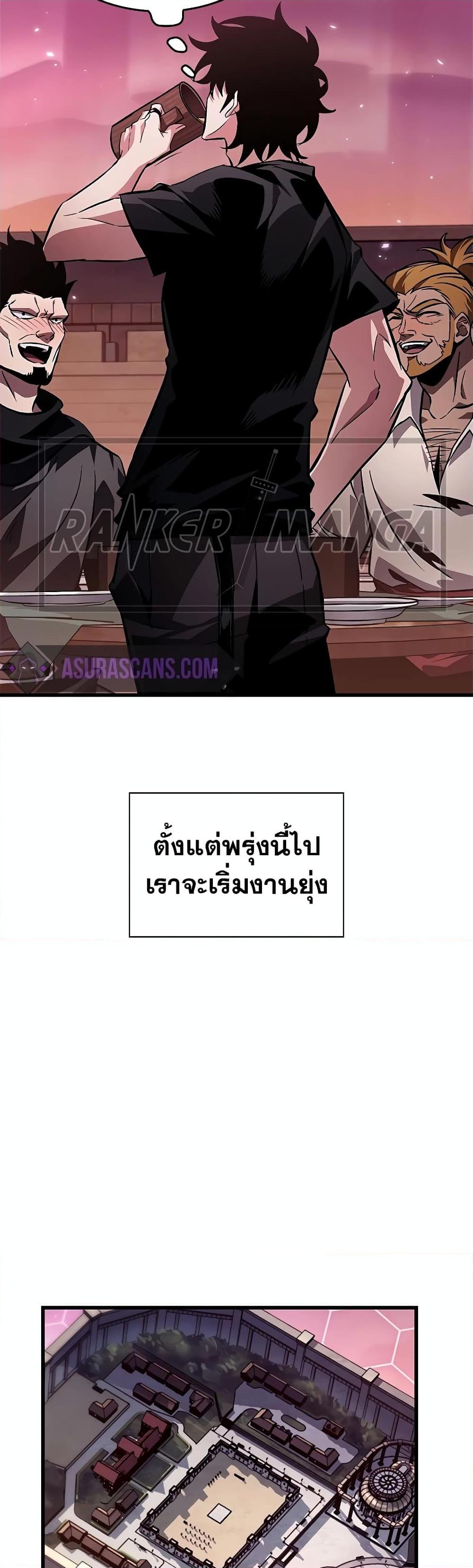 Pick Me Up, Infinite Gacha ตอนที่ 113 แปลไทย