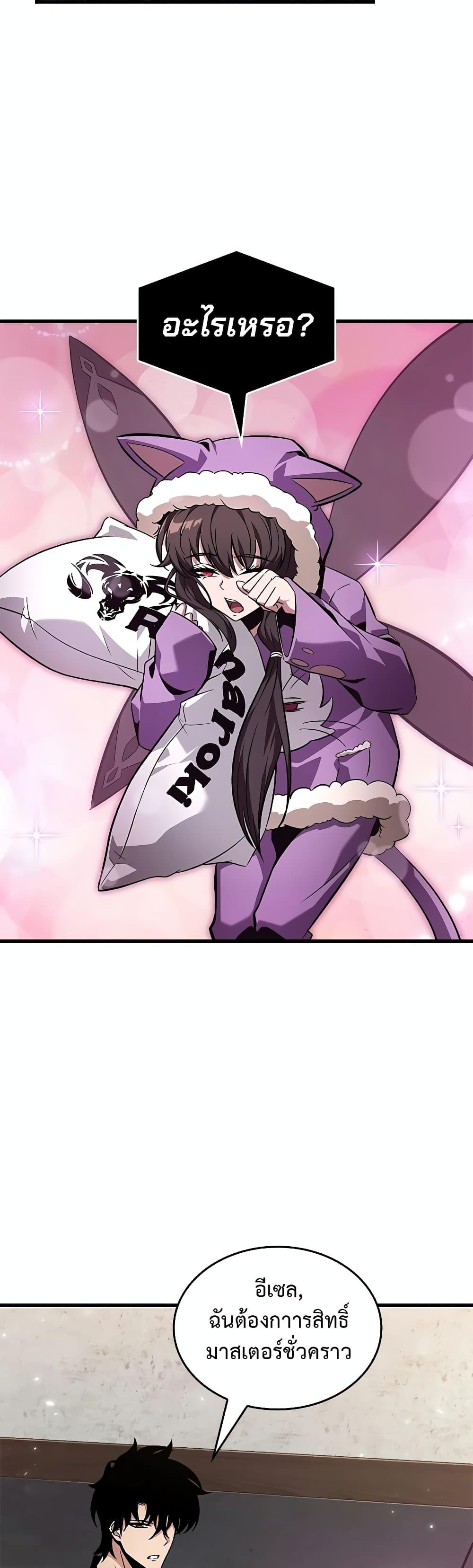 Pick Me Up, Infinite Gacha ตอนที่ 113 แปลไทย