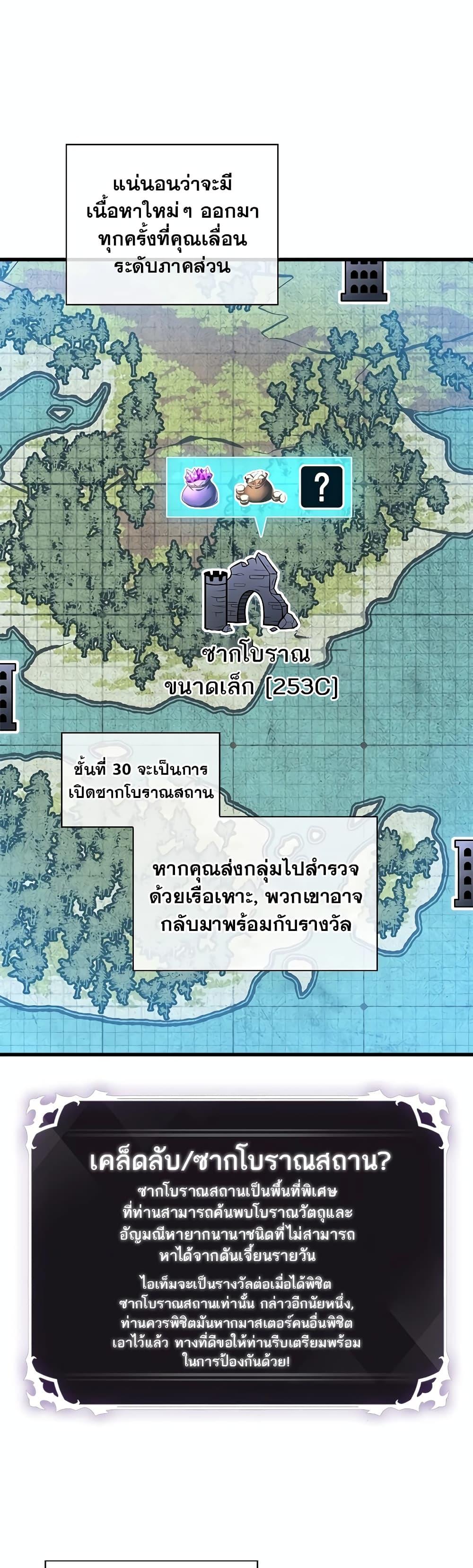 Pick Me Up, Infinite Gacha ตอนที่ 113 แปลไทย