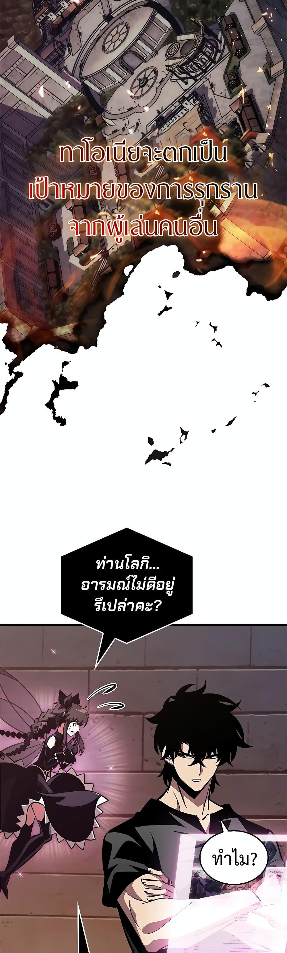 Pick Me Up, Infinite Gacha ตอนที่ 113 แปลไทย