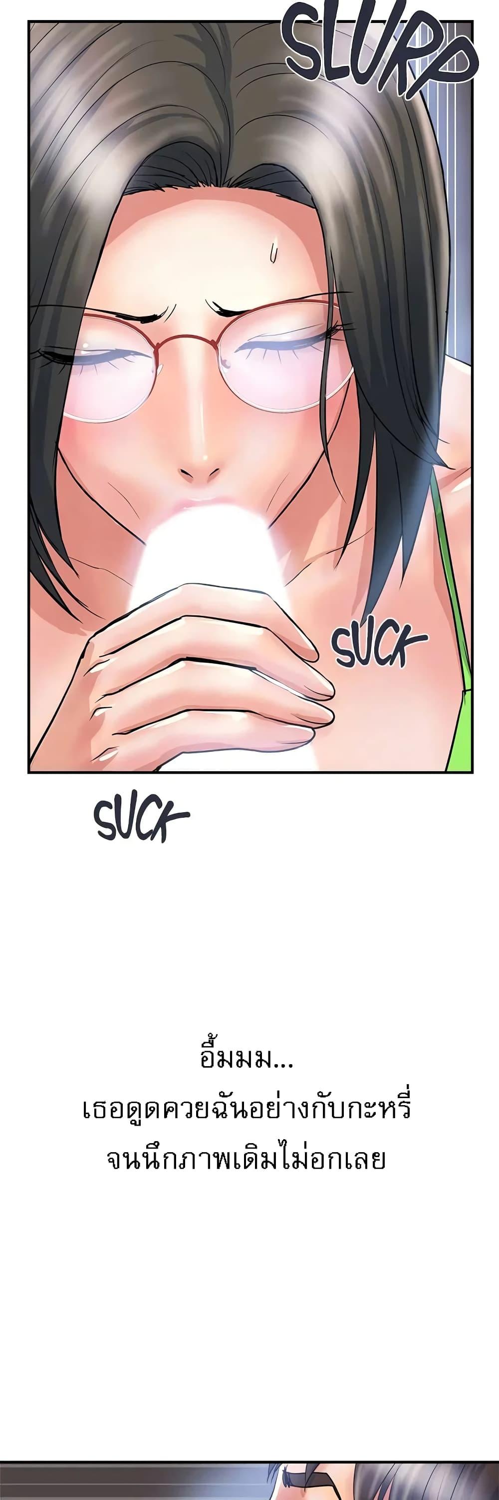 Pheromones - ตอนที่ 22