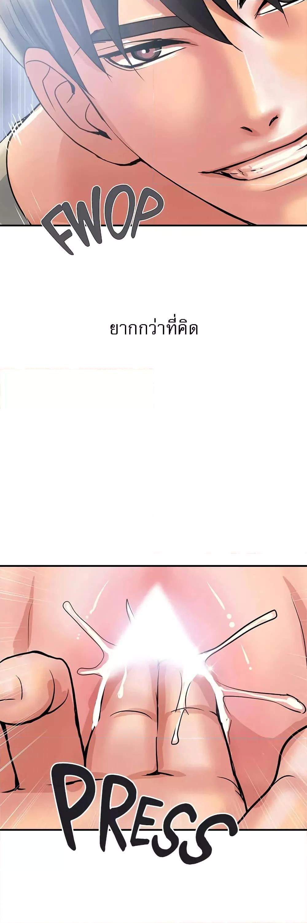 Pheromones - ตอนที่ 22