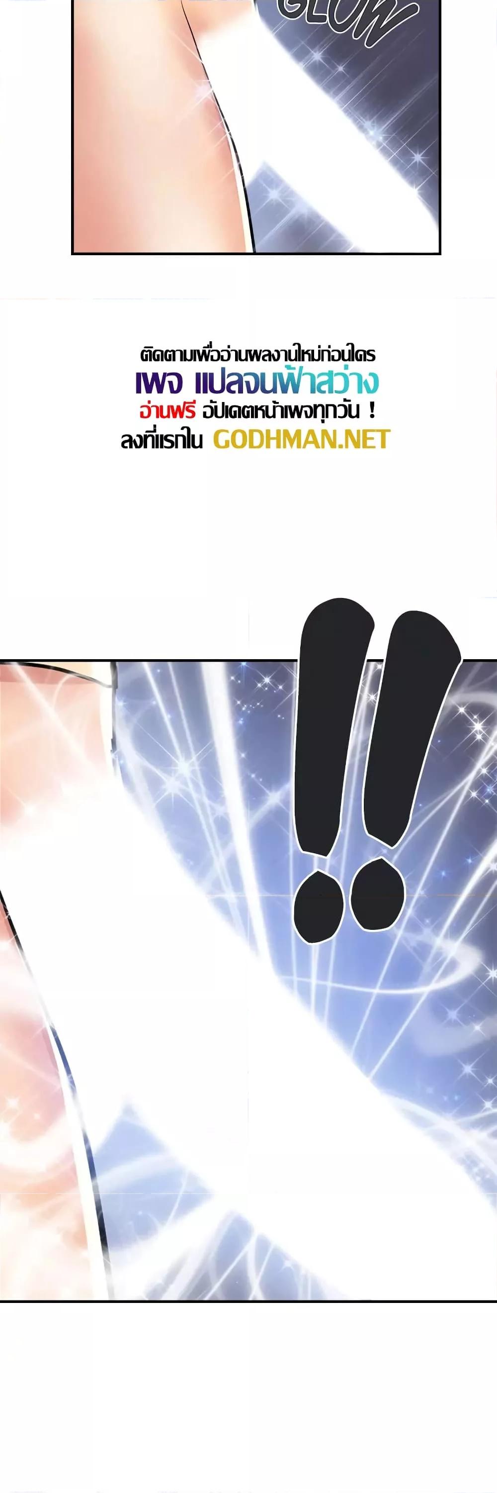 Pheromones - ตอนที่ 22