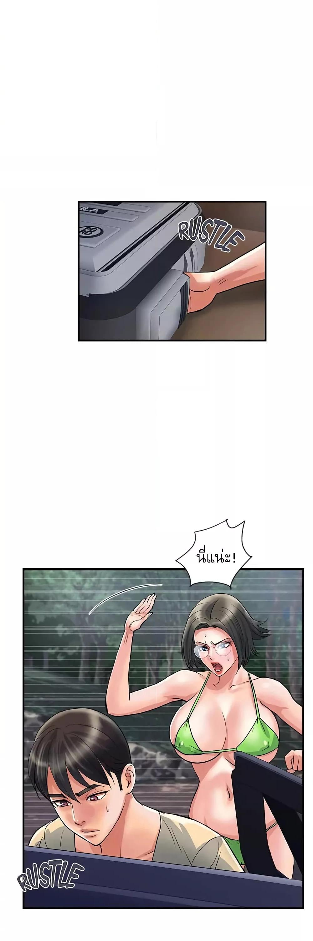 Pheromones - ตอนที่ 22