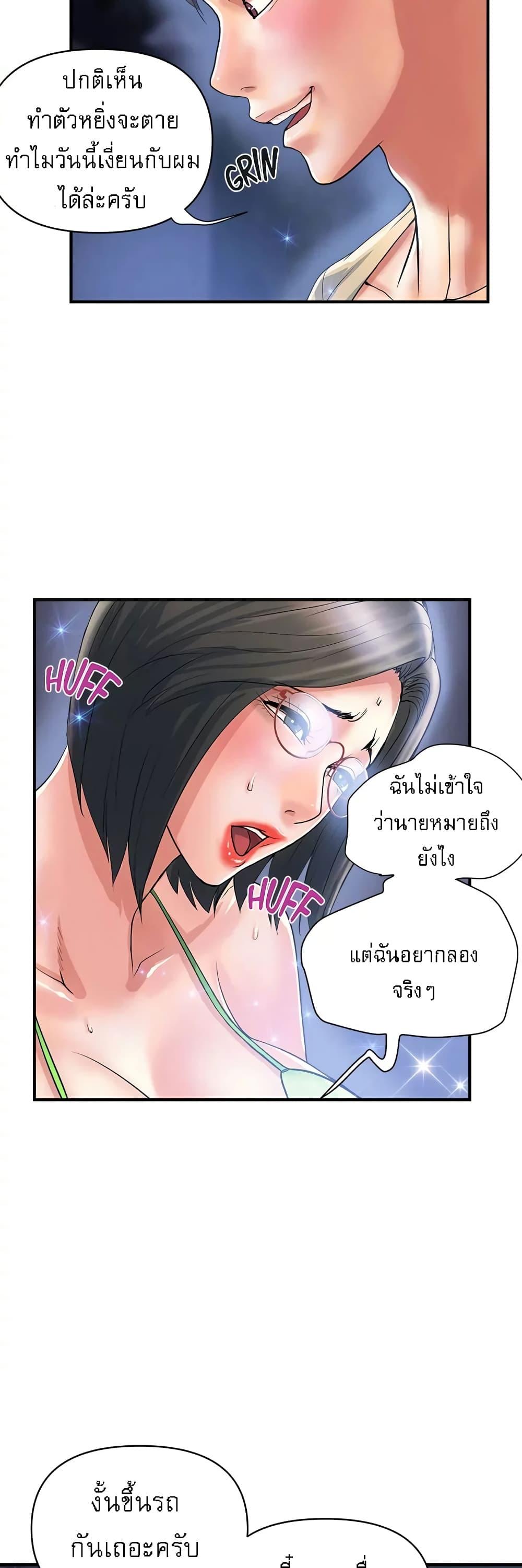 Pheromones - ตอนที่ 22