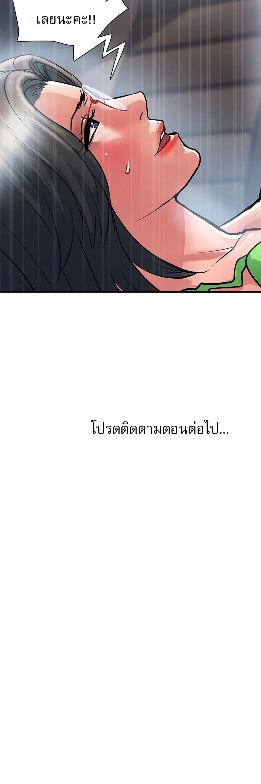 Pheromones - ตอนที่ 22