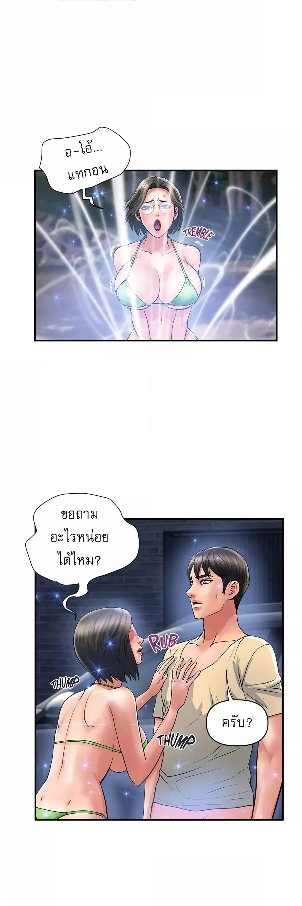 Pheromones - ตอนที่ 22