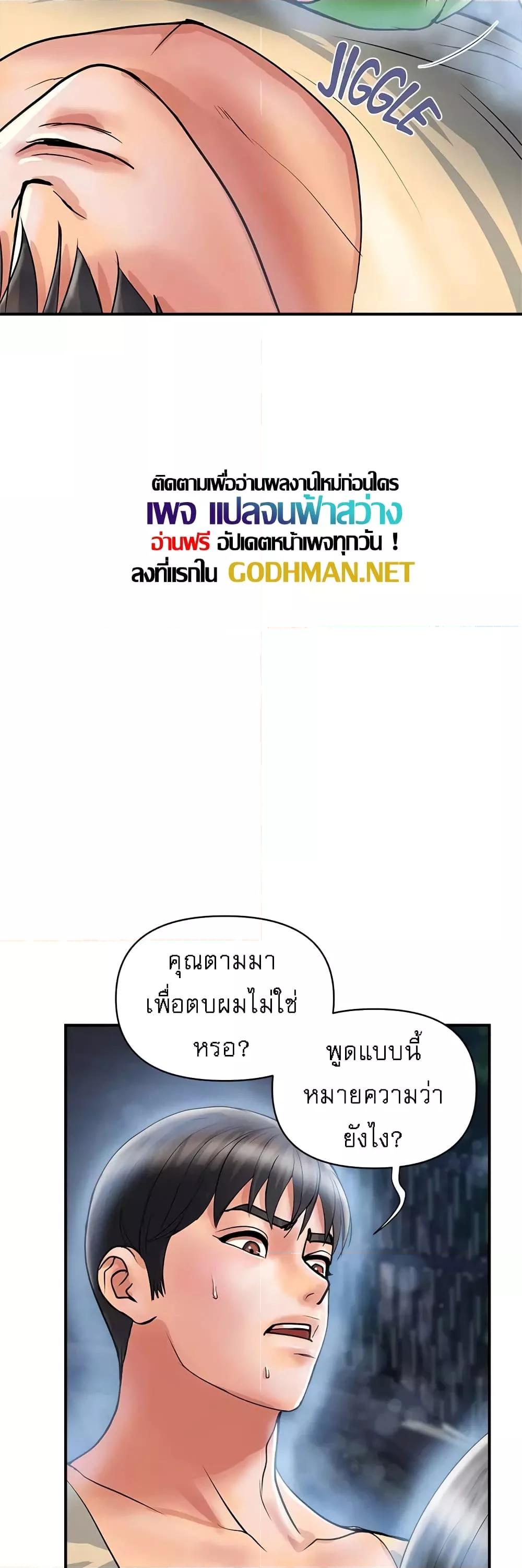 Pheromones - ตอนที่ 22