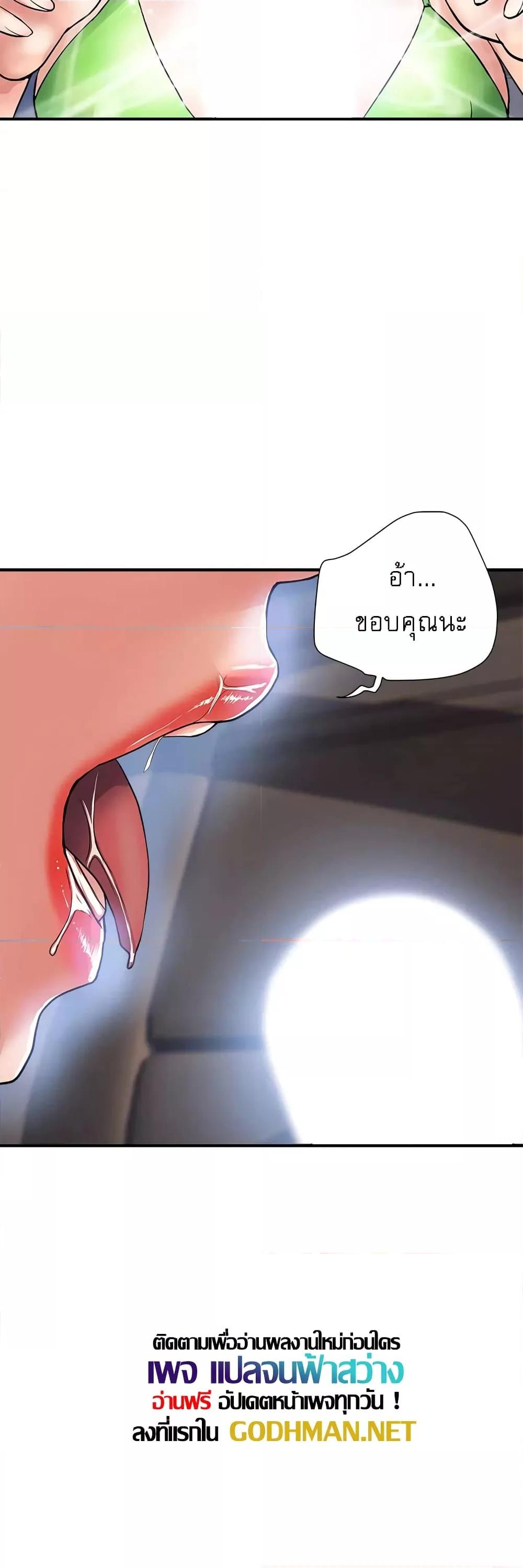 Pheromones - ตอนที่ 22