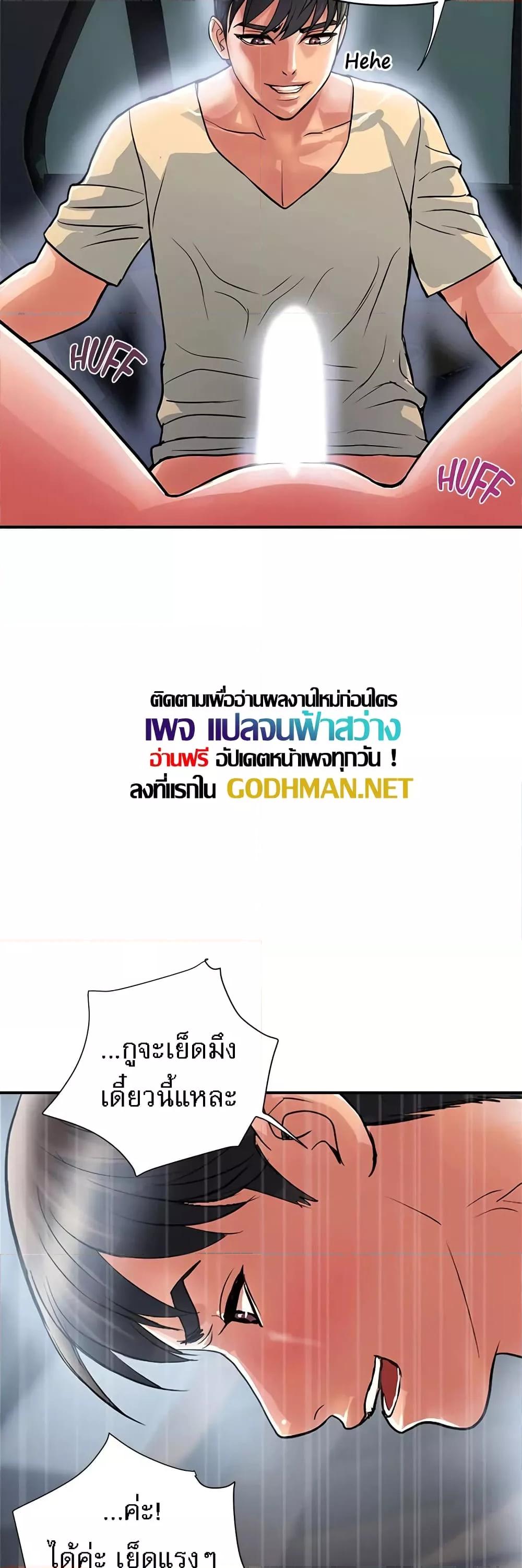 Pheromones - ตอนที่ 22