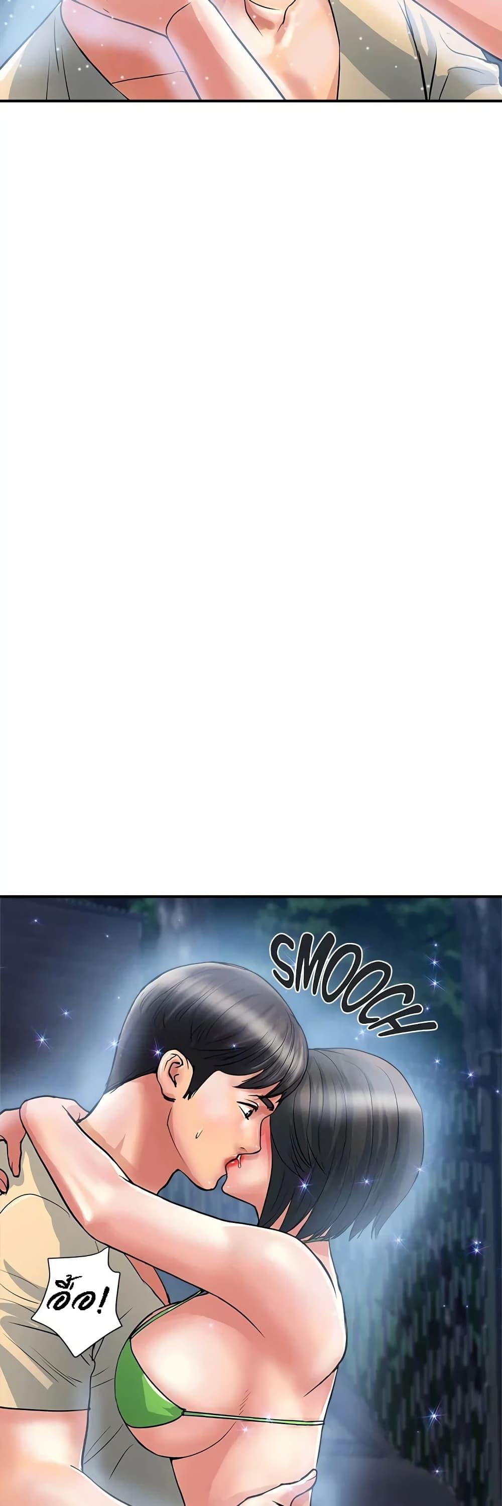 Pheromones - ตอนที่ 22