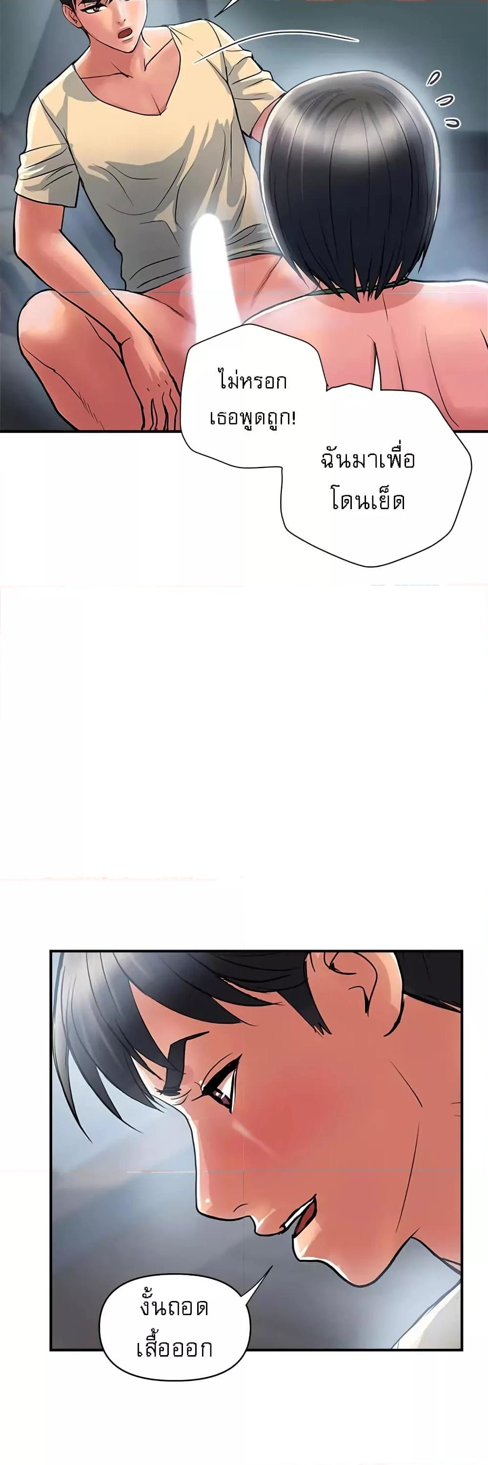 Pheromones - ตอนที่ 22