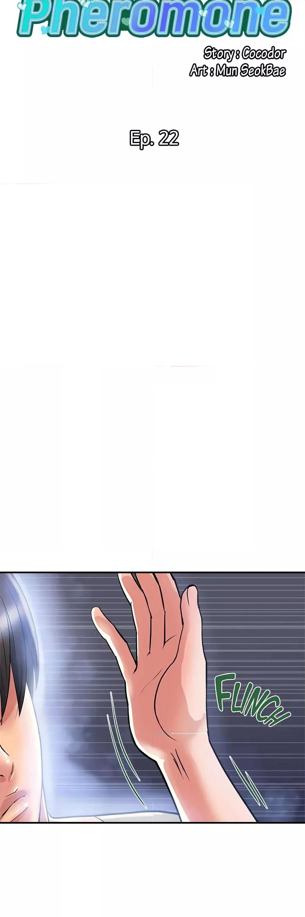 Pheromones - ตอนที่ 22
