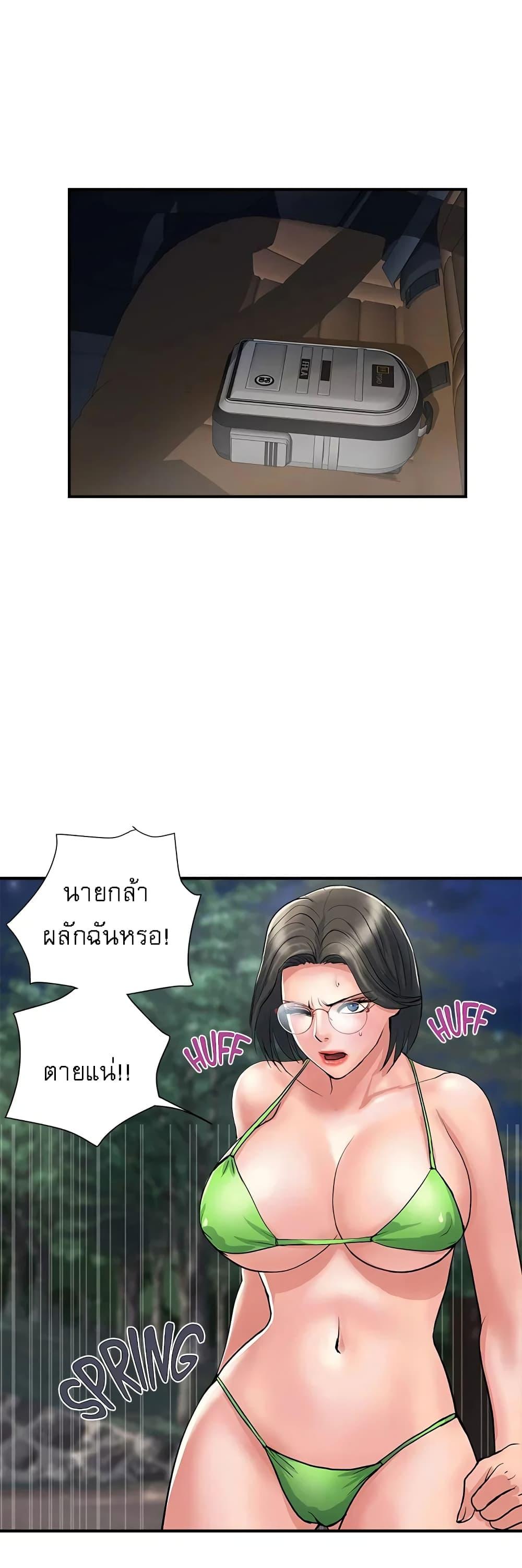 Pheromones - ตอนที่ 22