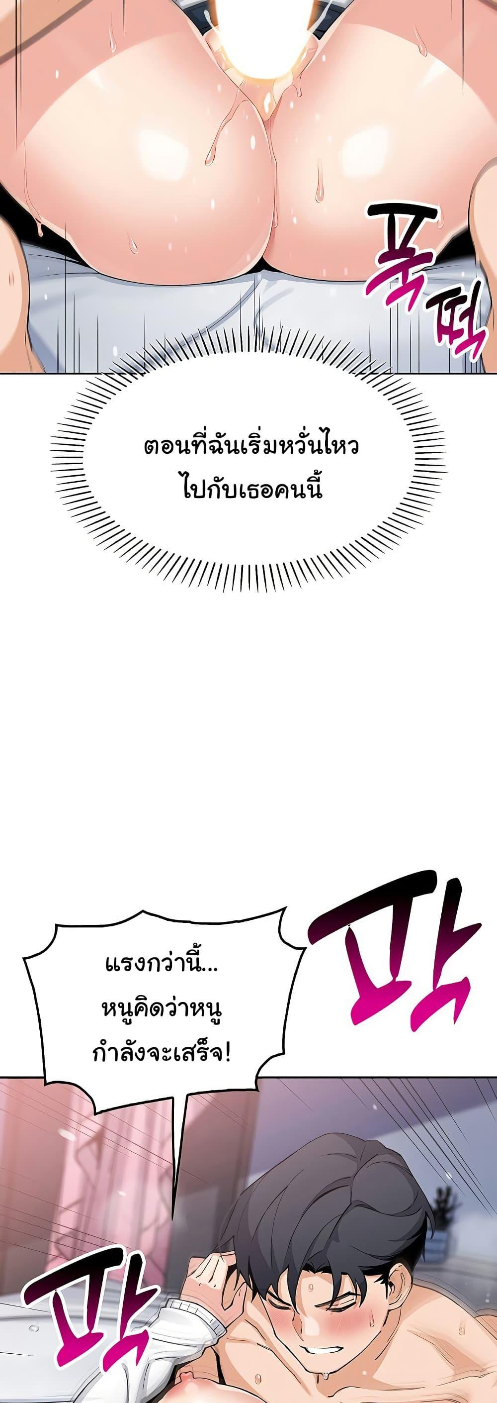 My Daughter - ตอนที่ 11