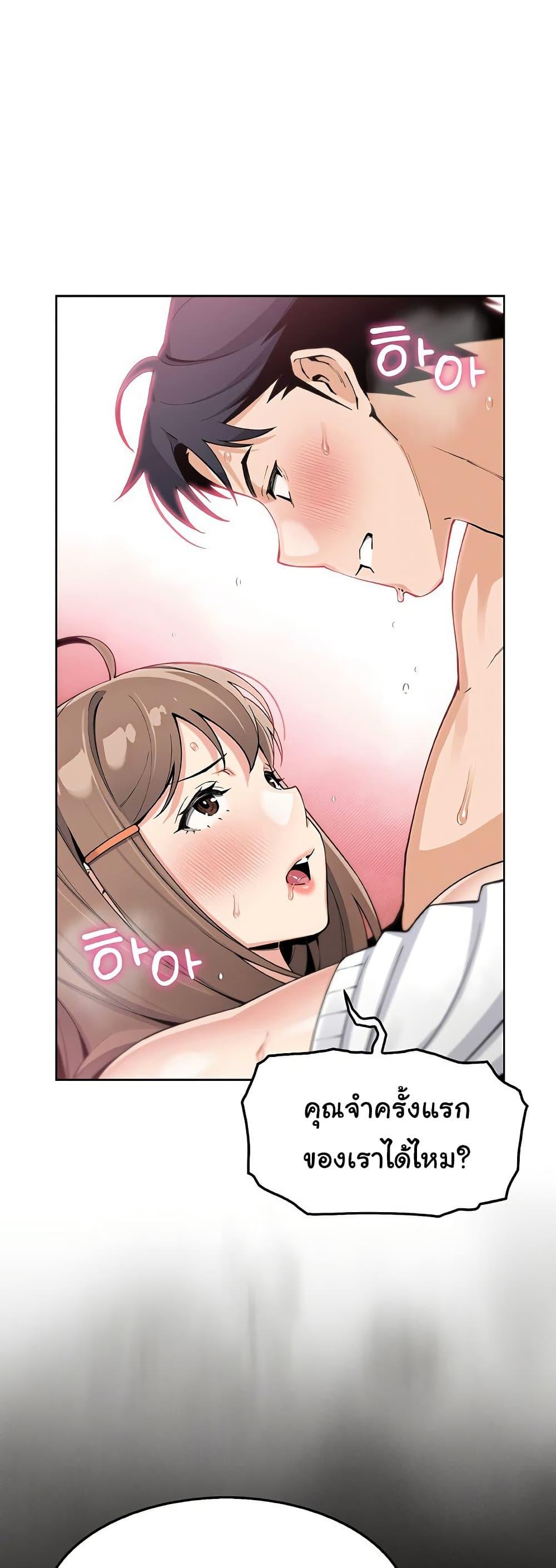 My Daughter - ตอนที่ 11