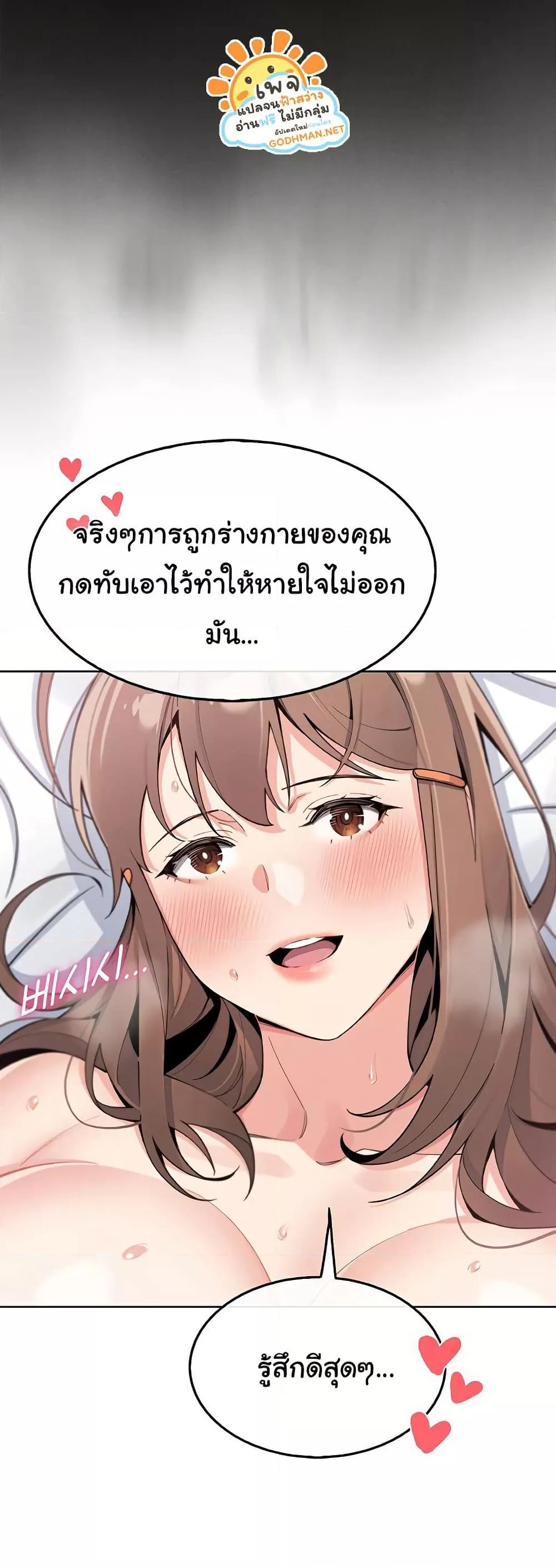 My Daughter - ตอนที่ 11