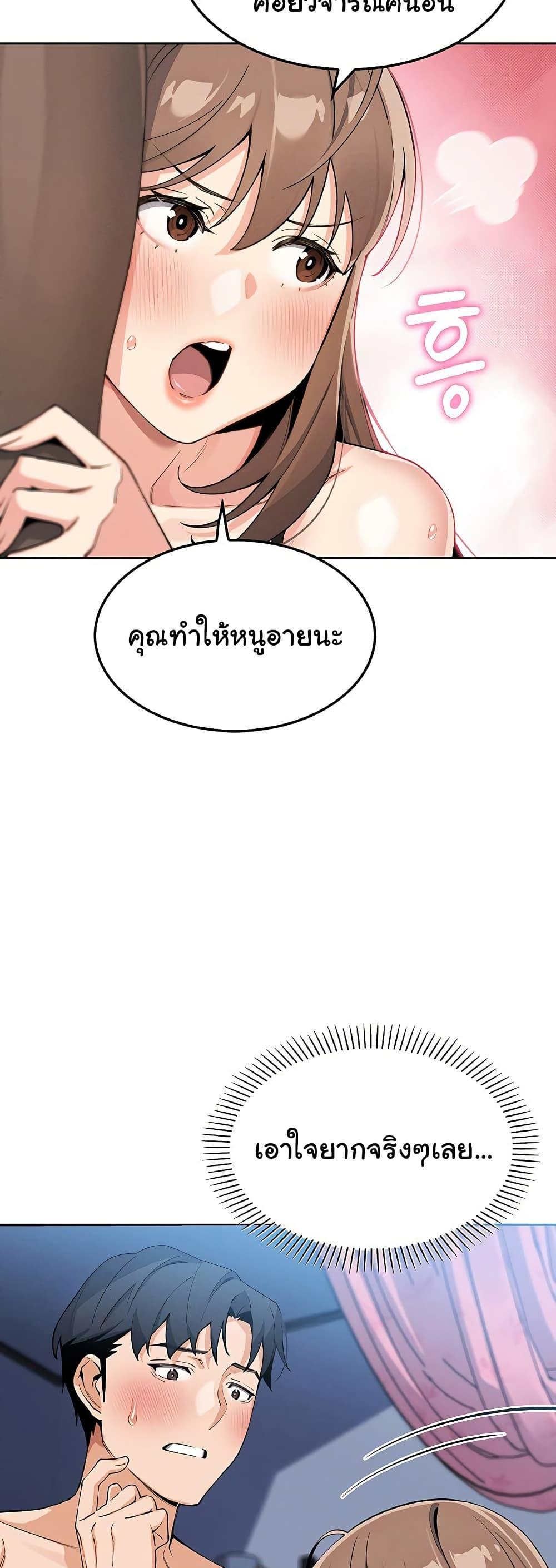 My Daughter - ตอนที่ 11