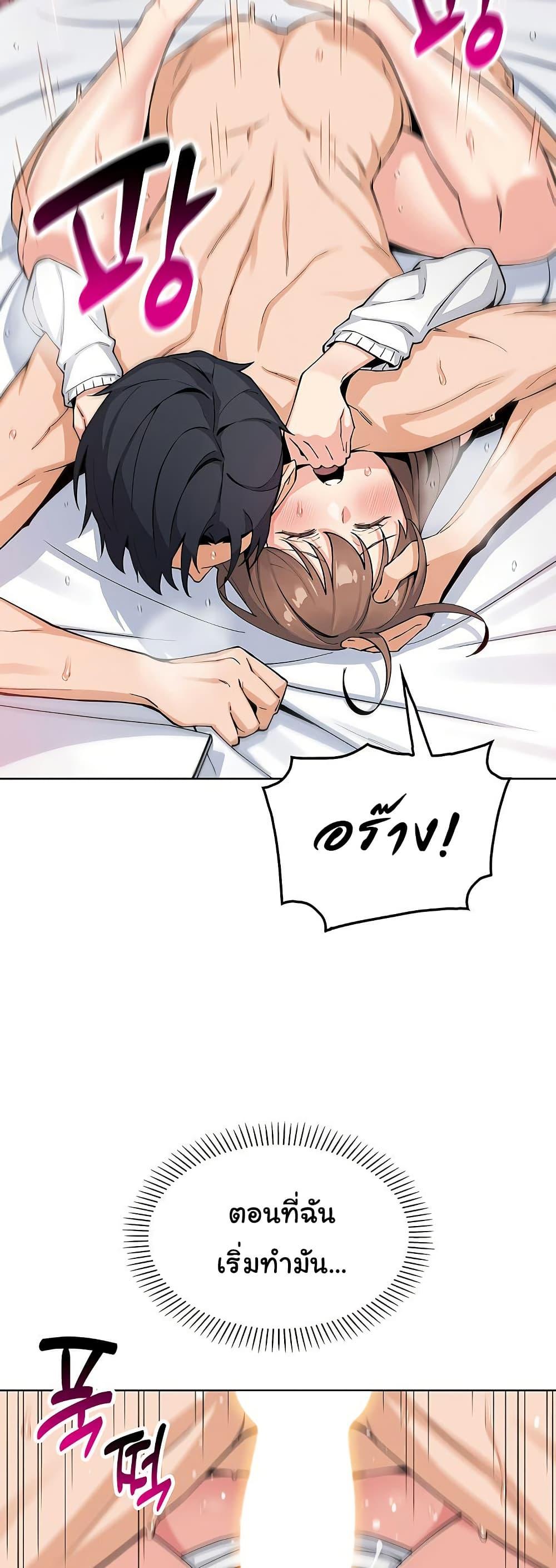 My Daughter - ตอนที่ 11