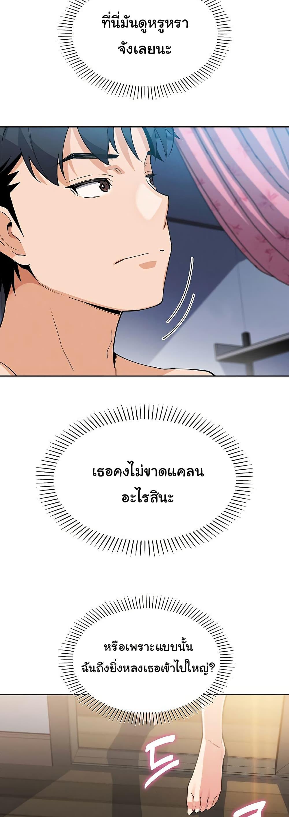 My Daughter - ตอนที่ 11