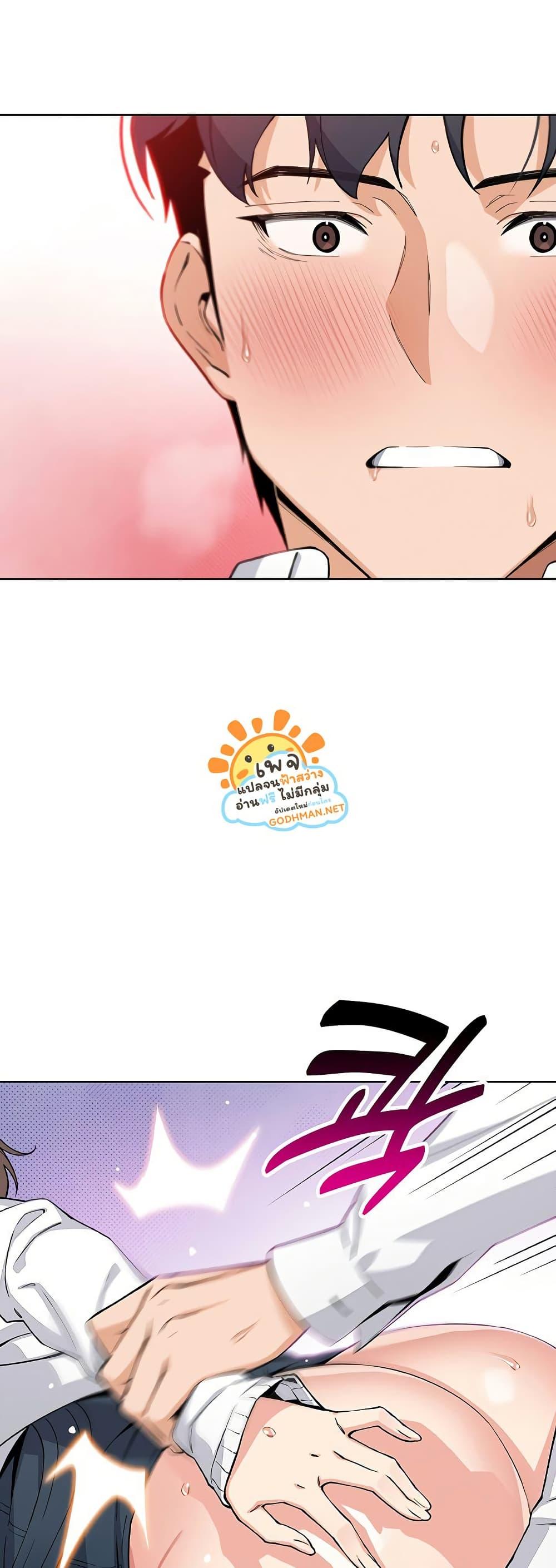 My Daughter - ตอนที่ 11