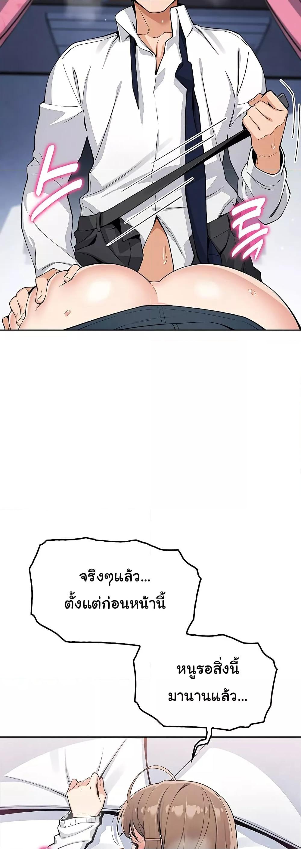 My Daughter - ตอนที่ 11