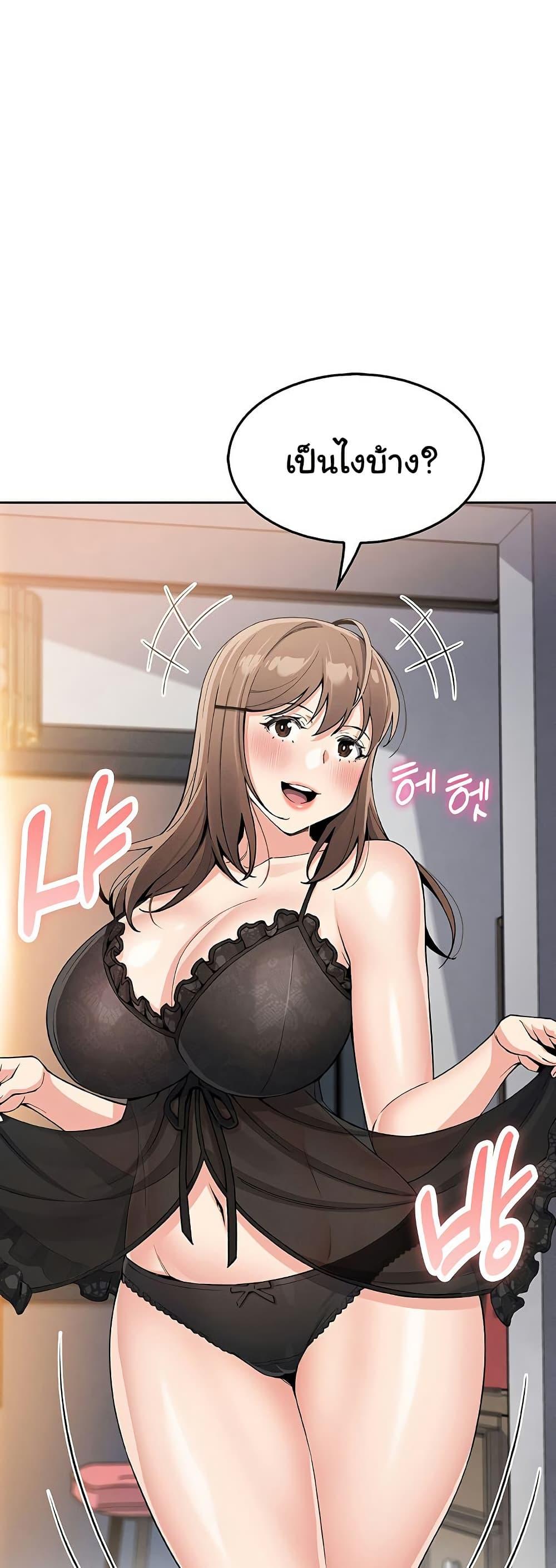 My Daughter - ตอนที่ 11