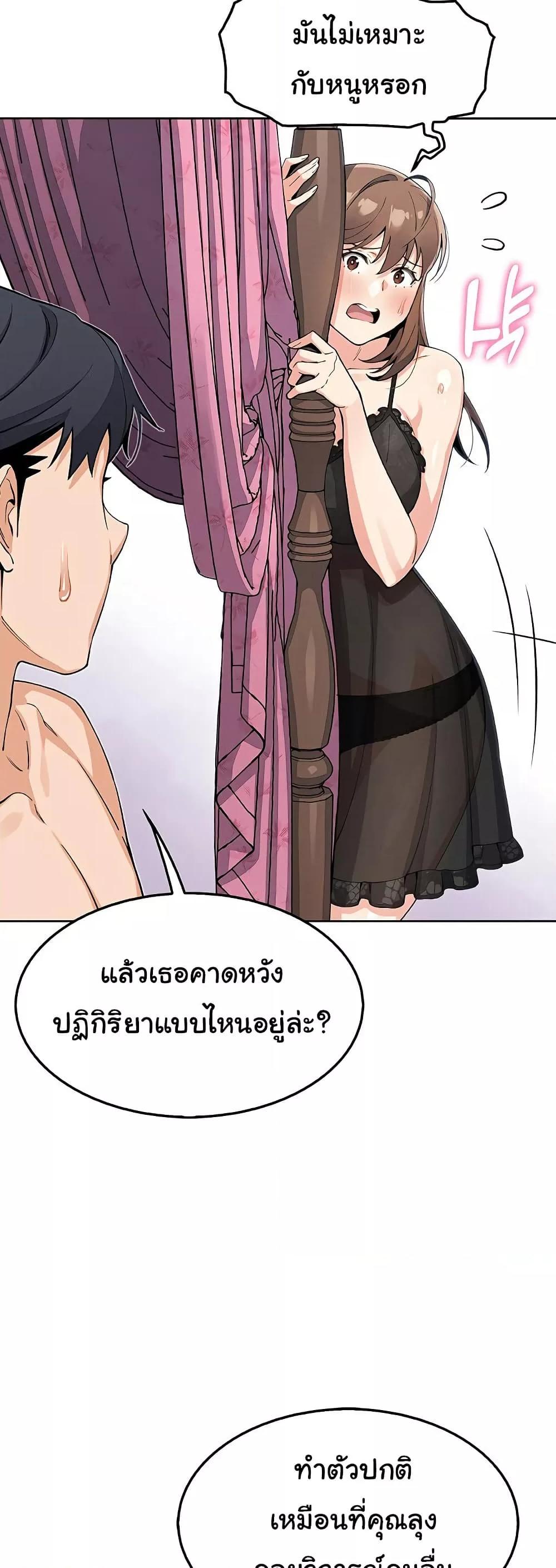 My Daughter - ตอนที่ 11