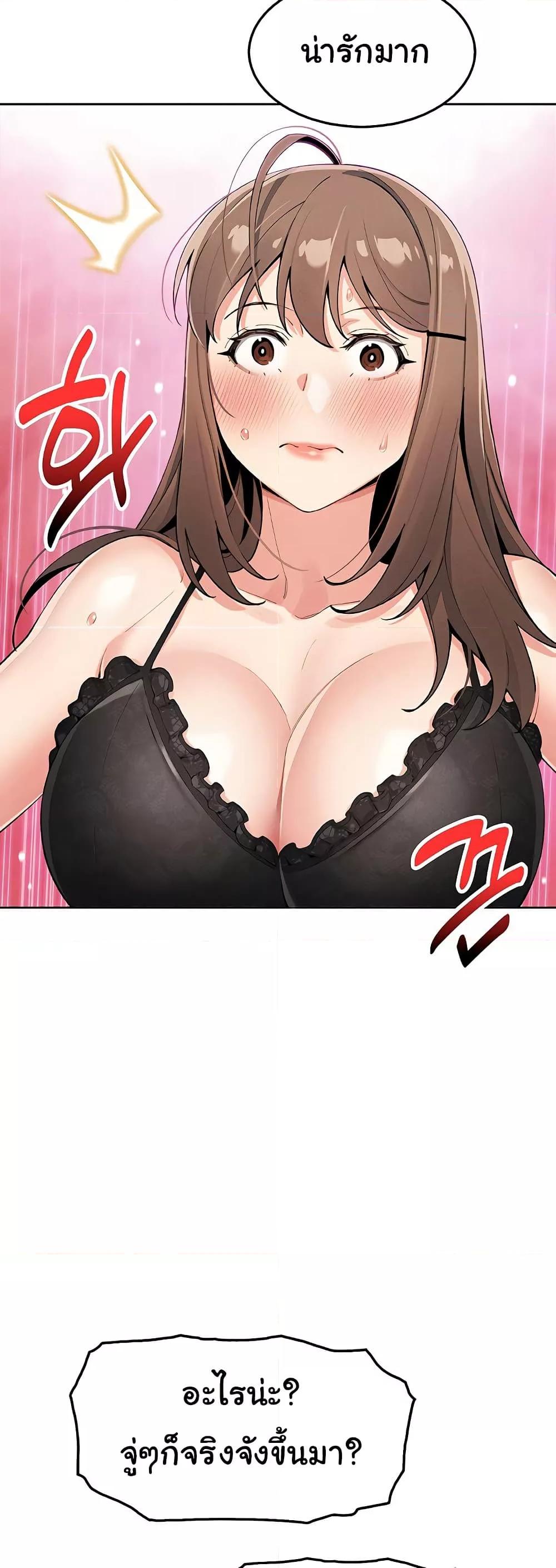 My Daughter - ตอนที่ 11