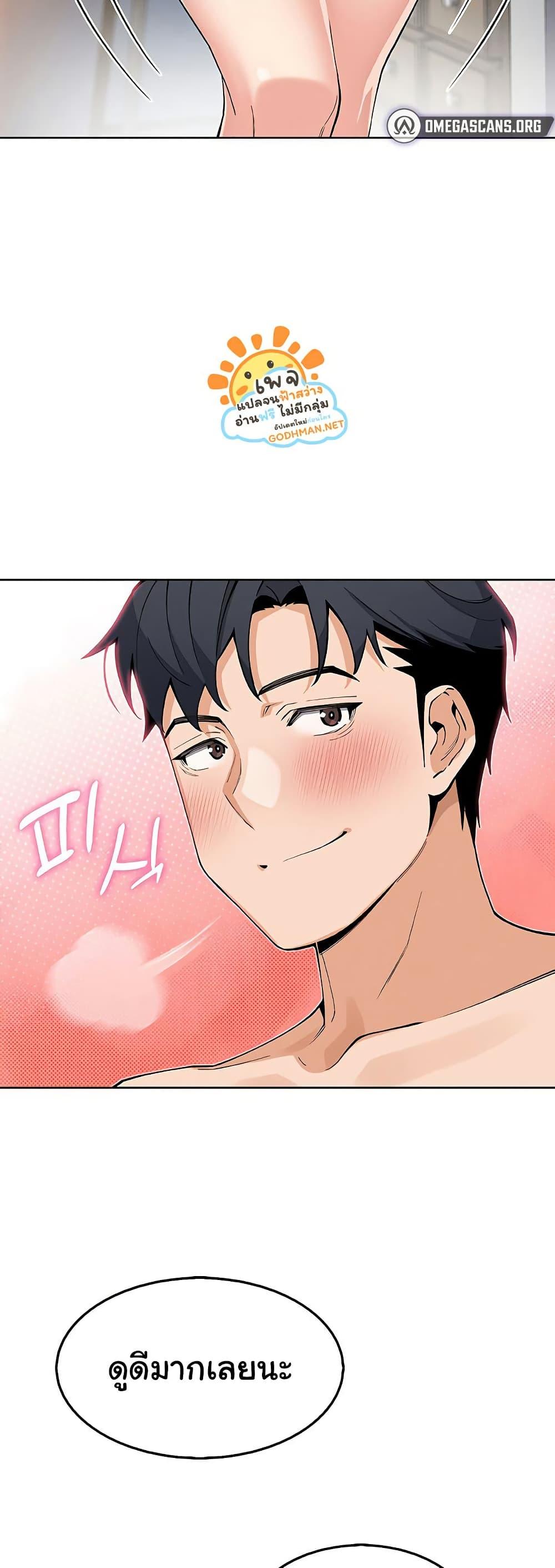 My Daughter - ตอนที่ 11