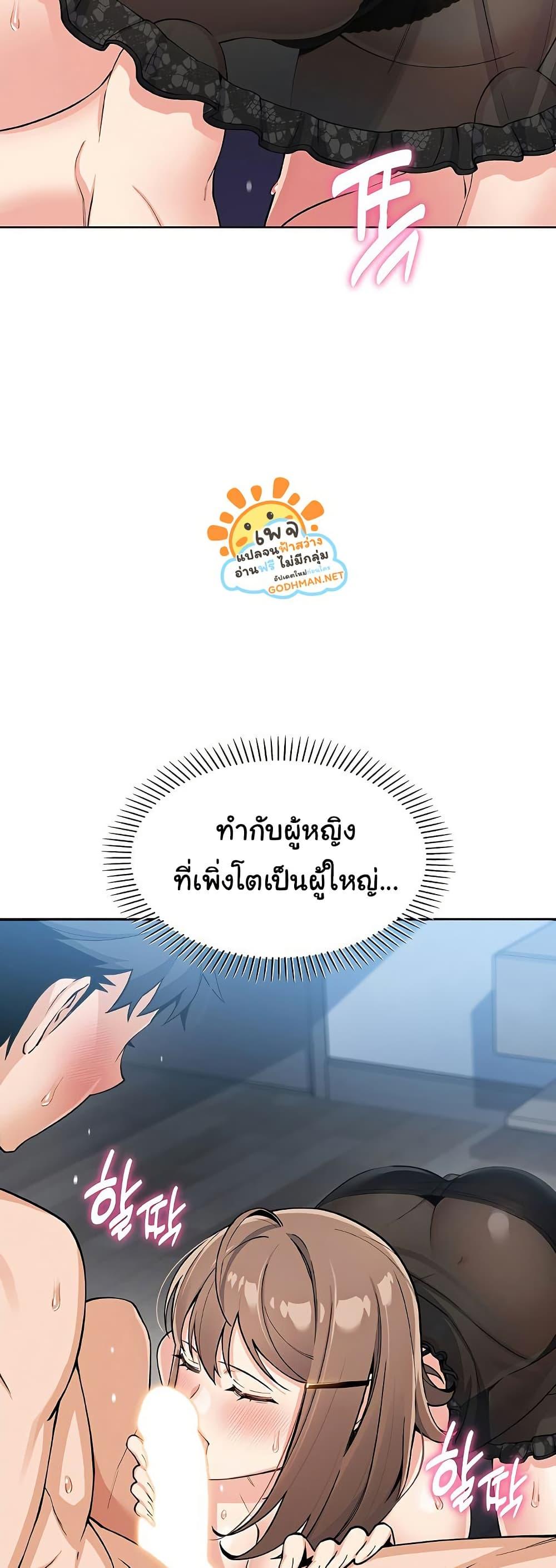 My Daughter - ตอนที่ 11