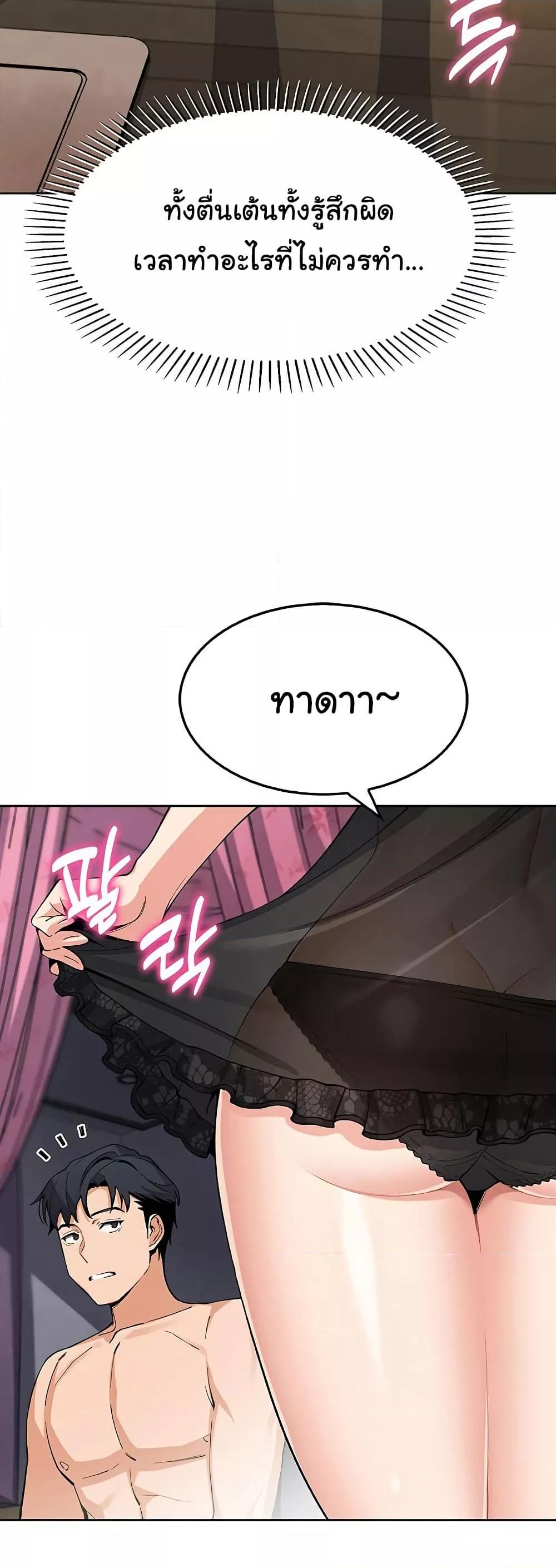 My Daughter - ตอนที่ 11