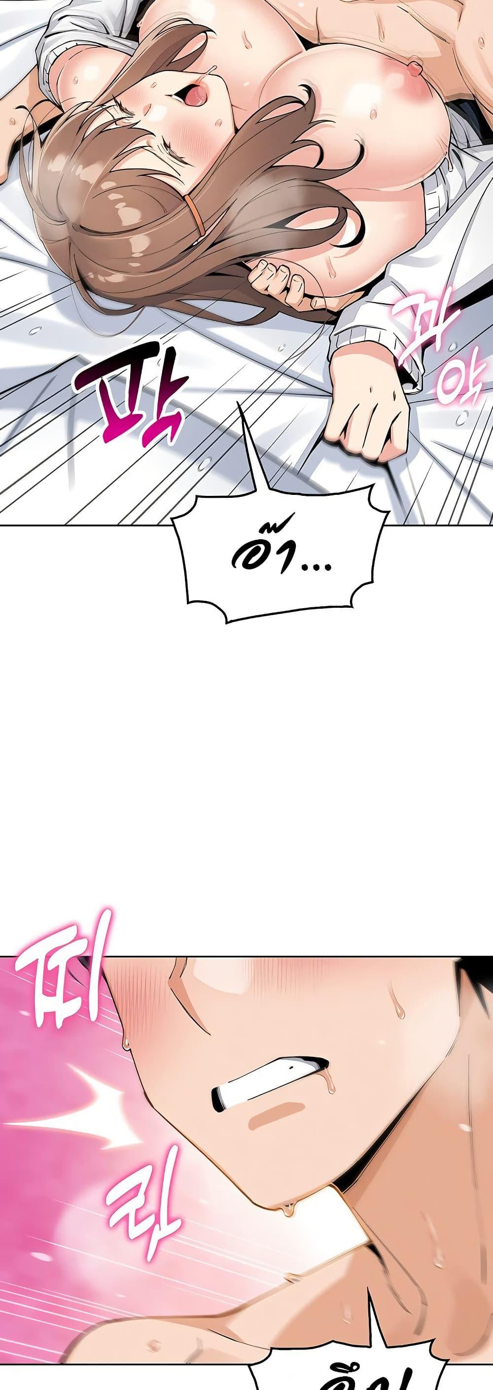 My Daughter - ตอนที่ 11