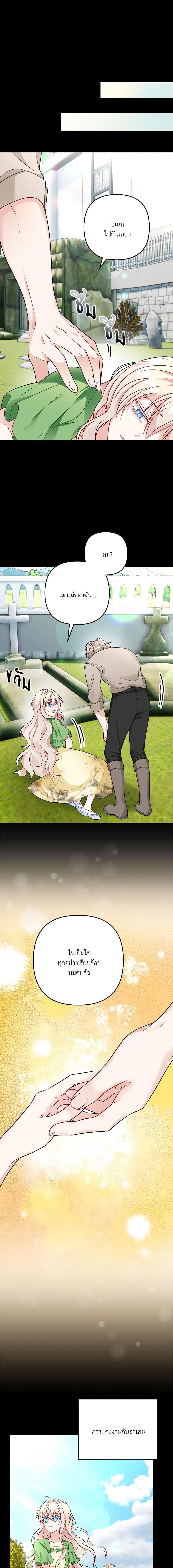 I’m Living With My Mother-In-Law! อะไรของคุณแม่สามีคะเนี่ย? ตอนที่ 4 แปลไทย