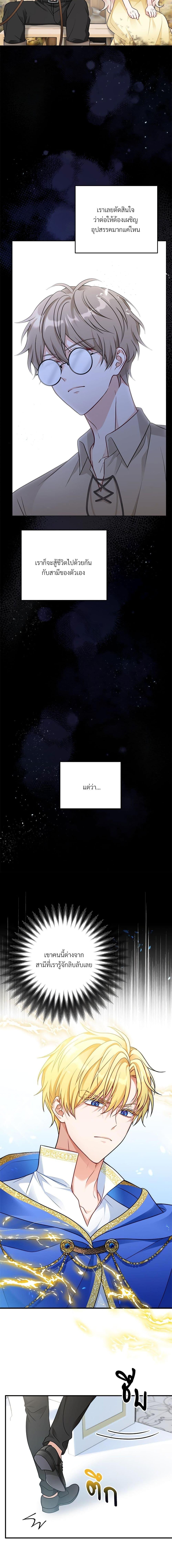 I’m Living With My Mother-In-Law! อะไรของคุณแม่สามีคะเนี่ย? ตอนที่ 4 แปลไทย