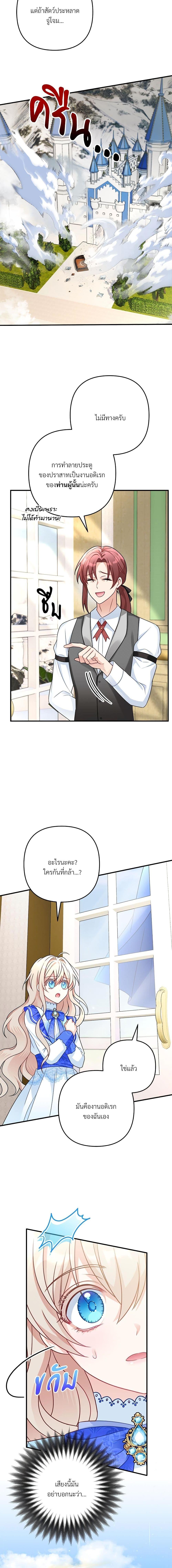 I’m Living With My Mother-In-Law! อะไรของคุณแม่สามีคะเนี่ย? ตอนที่ 4 แปลไทย