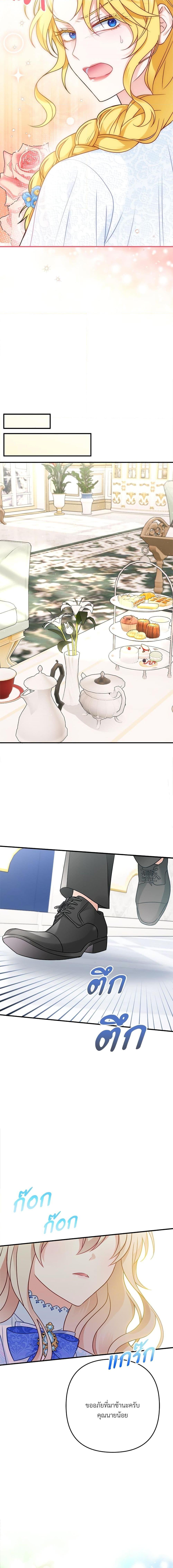 I’m Living With My Mother-In-Law! อะไรของคุณแม่สามีคะเนี่ย? ตอนที่ 4 แปลไทย