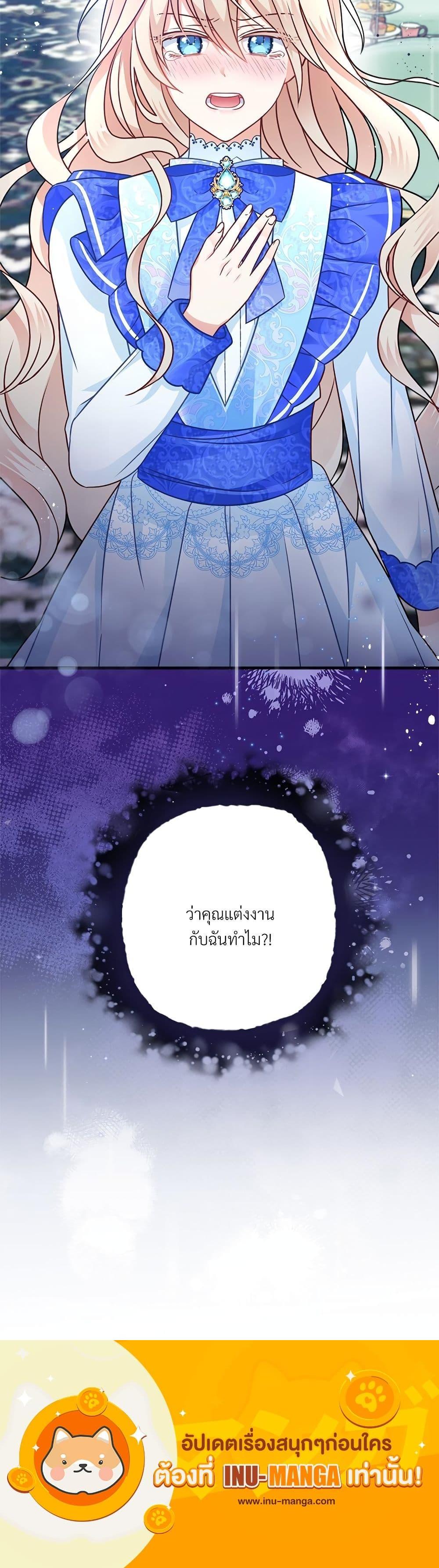 I’m Living With My Mother-In-Law! อะไรของคุณแม่สามีคะเนี่ย? ตอนที่ 4 แปลไทย