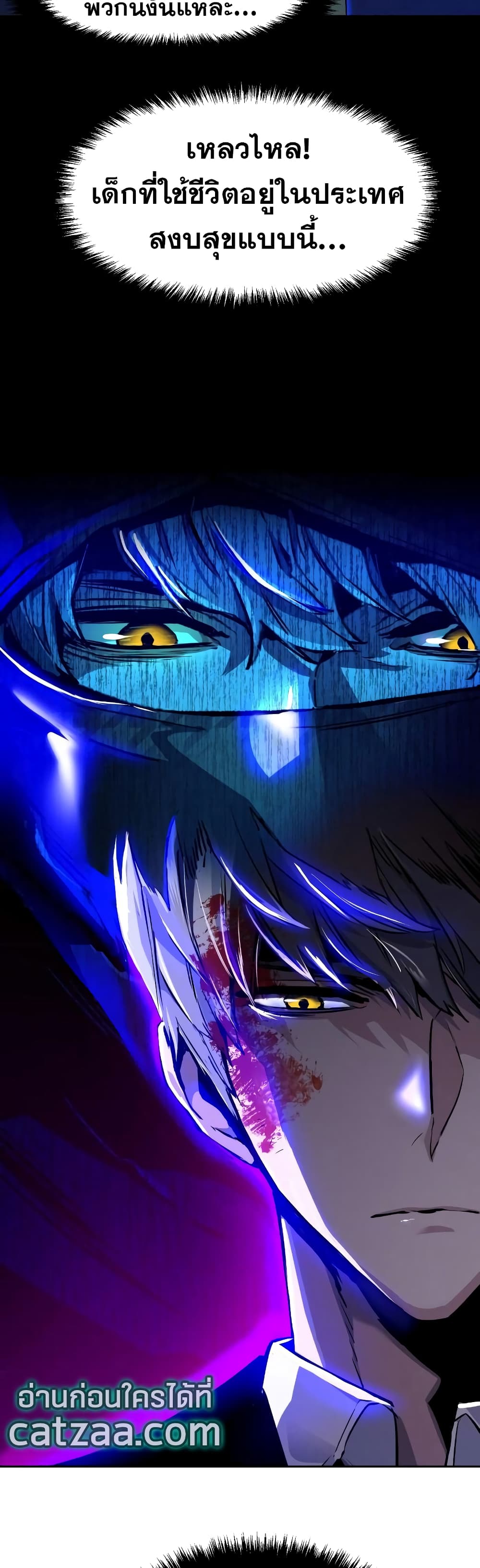 Mercenary Enrollment พี่ชายบอดี้การ์ด ตอนที่ 48 แปลไทย