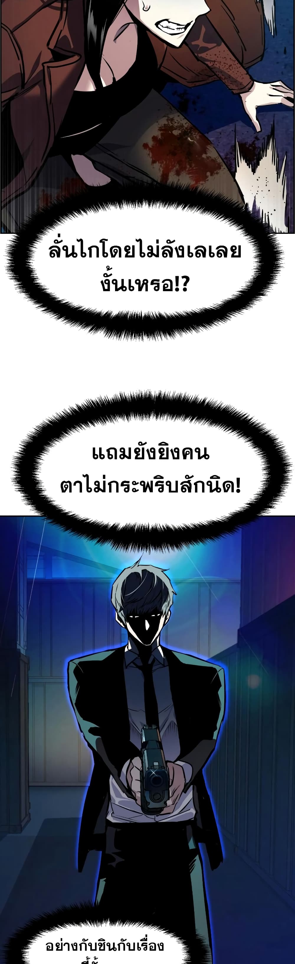 Mercenary Enrollment พี่ชายบอดี้การ์ด ตอนที่ 48 แปลไทย