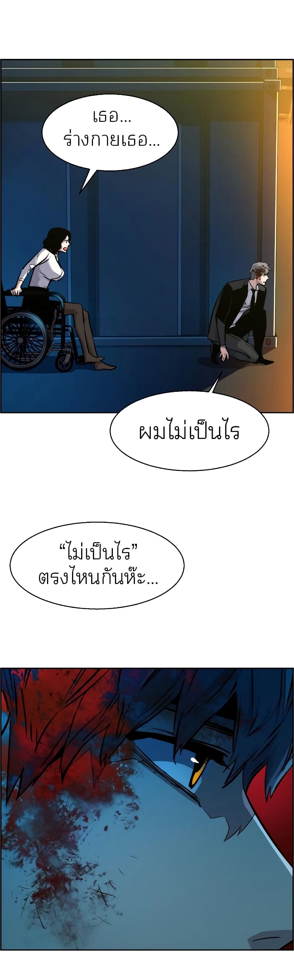 Mercenary Enrollment พี่ชายบอดี้การ์ด ตอนที่ 48 แปลไทย