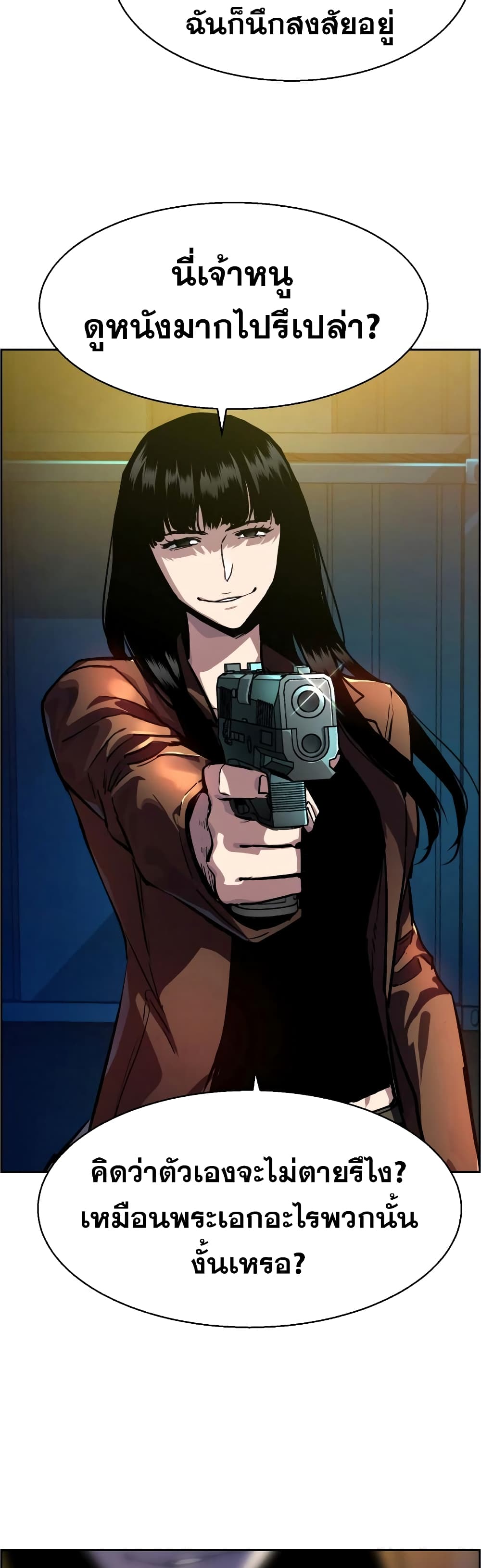 Mercenary Enrollment พี่ชายบอดี้การ์ด ตอนที่ 48 แปลไทย