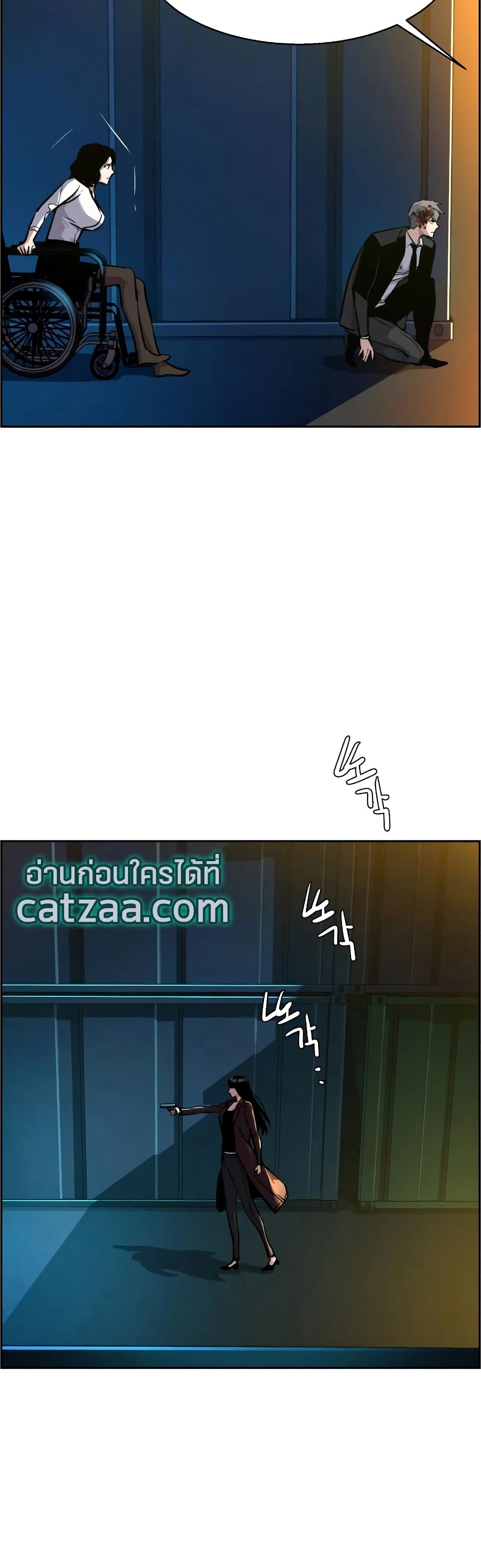 Mercenary Enrollment พี่ชายบอดี้การ์ด ตอนที่ 48 แปลไทย